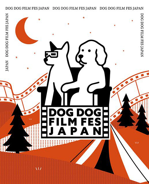 KYOTANGO DOG DOG FILM FES