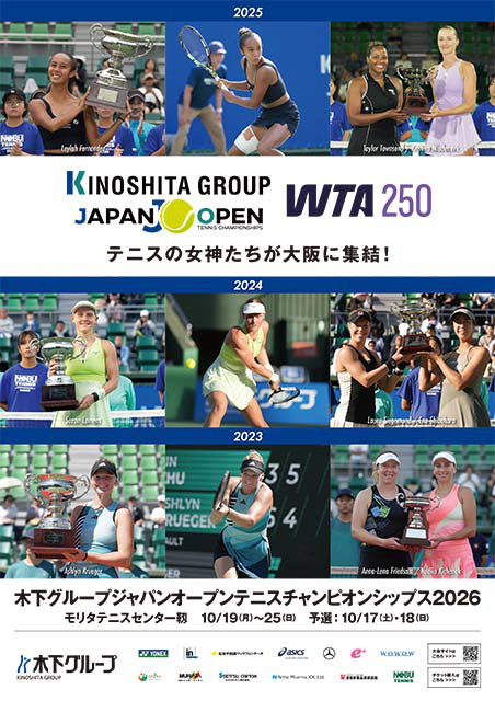 ジャパンオープンテニス2026/WTA250女子