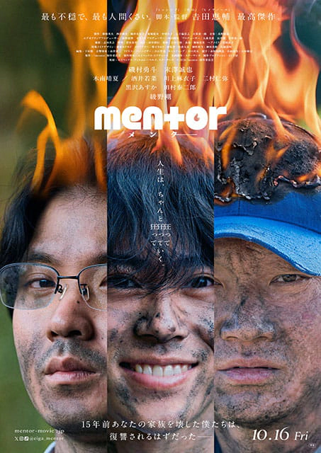 映画『mentor』舞台挨拶