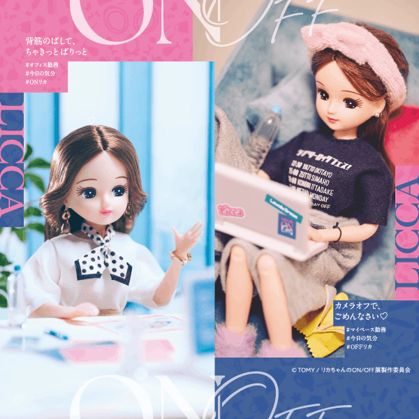 リカちゃんのON/OFF展（札幌）