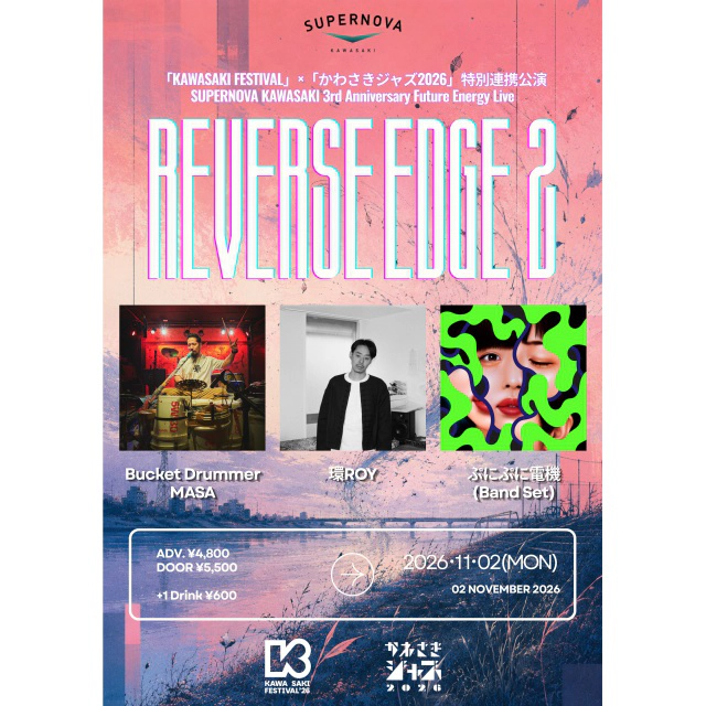 REVERSE EDGE 2