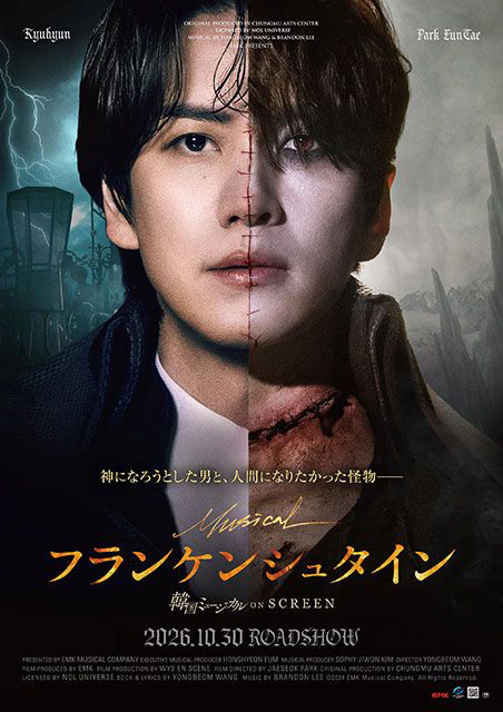 韓国ミュージカル ON SCREEN 『フランケンシュタイン』