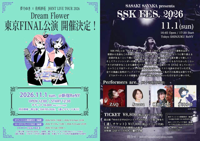 夢乃ゆき×佐咲紗花