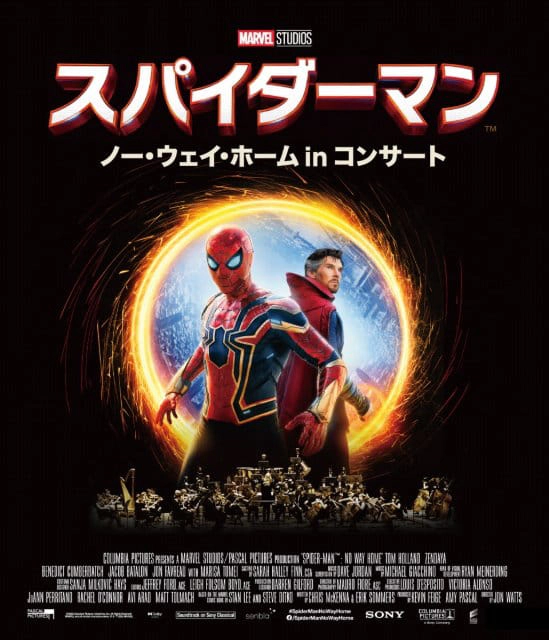 スパイダーマン：ノー・ウェイ・ホーム in コンサート