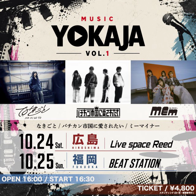 MUSIC YOKAJA Vol.1