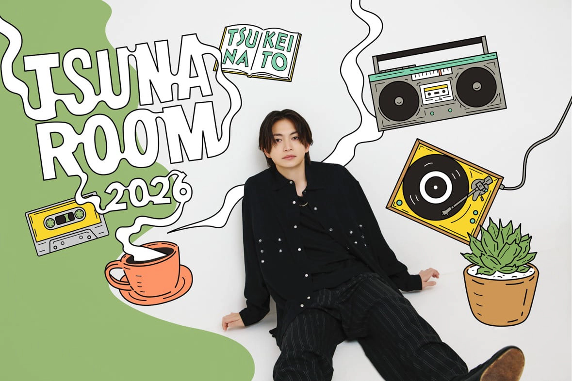 「TSUNA ROOM 2026」