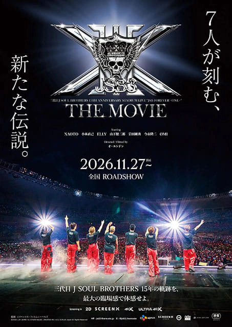 三代目 J SOUL BROTHERS 15TH ANNIVERSARY STADIUM LIVE 