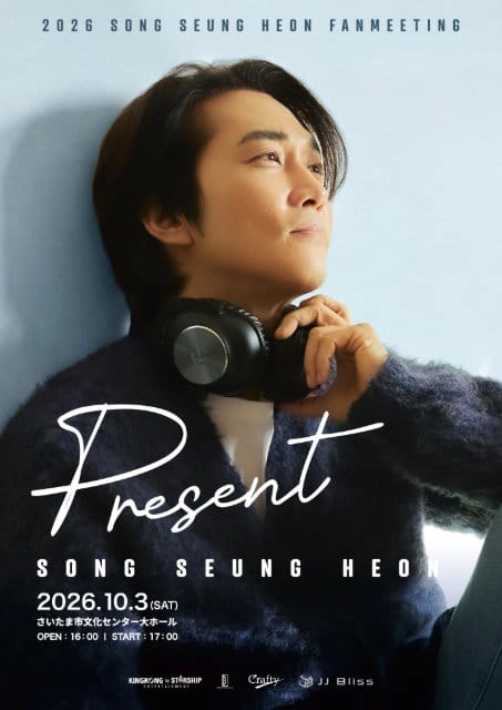 2026 SONG SEUNG HEON FANMEETING -PRESENT-