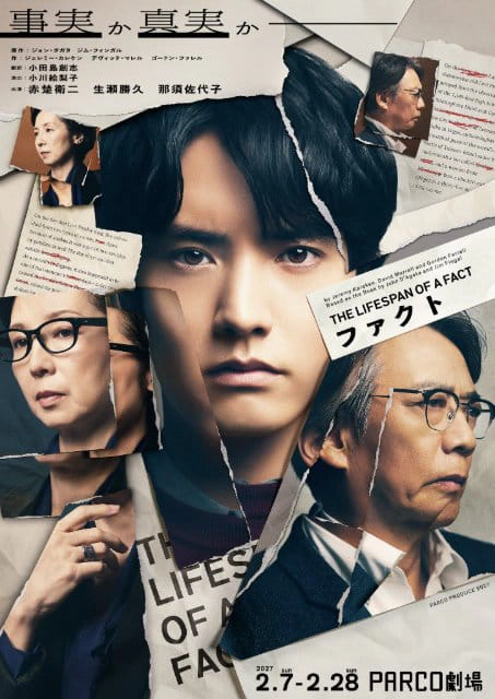 PARCO PRODUCE 2027『ファクト』