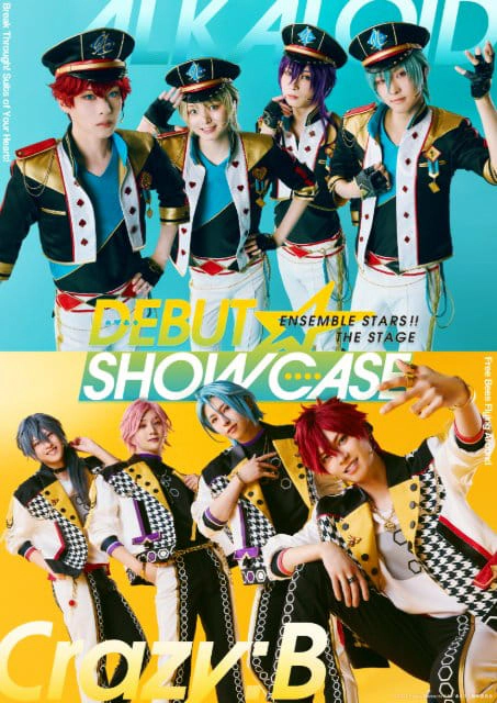 『あんさんぶるスターズ！！THE STAGE』 -DEBUT SHOWCASE-