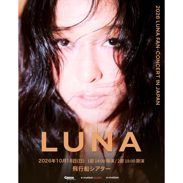 luna（ルナ）