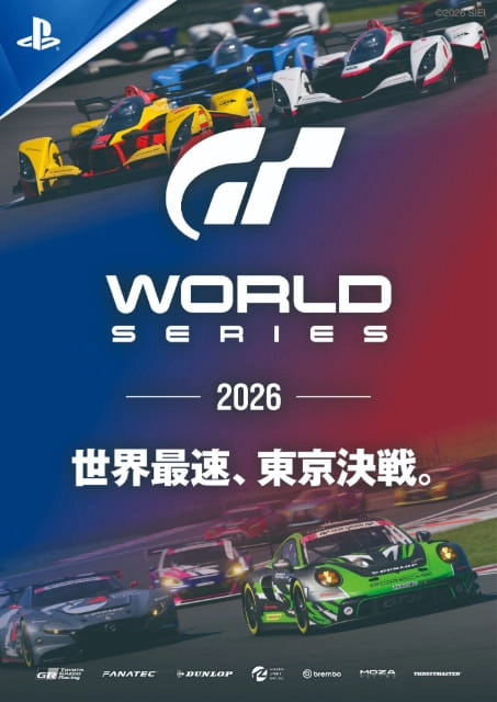 グランツーリスモ ワールドシリーズ2026 ワールドファイナル－東京