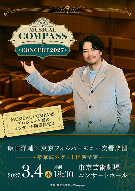 MUSICAL COMPASS CONCERT 2027