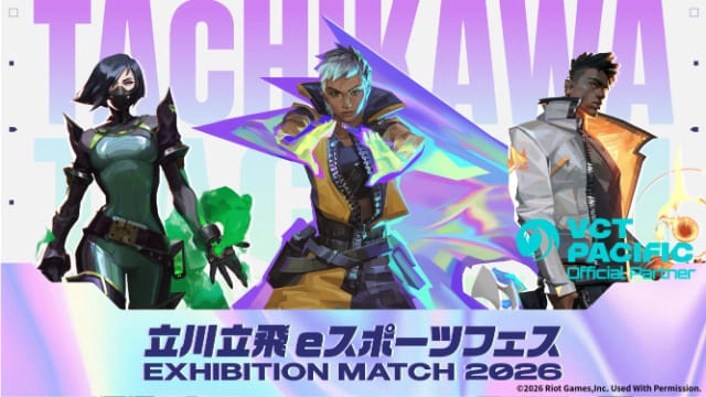 立川立飛eスポーツフェス2026