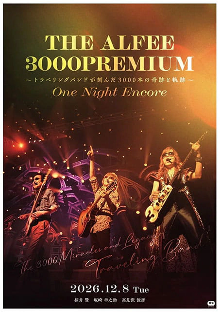 『THE ALFEE 3000PREMIUM ～トラベリングバンドが刻んだ3000本の奇跡と軌跡～』ONE NIGHT ENCORE