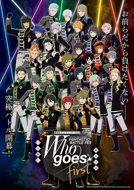 『劇場版 アイドルマスター SideM F＠NTASTIC BATTLE FES ～Who goes first～』公開記念舞台挨拶