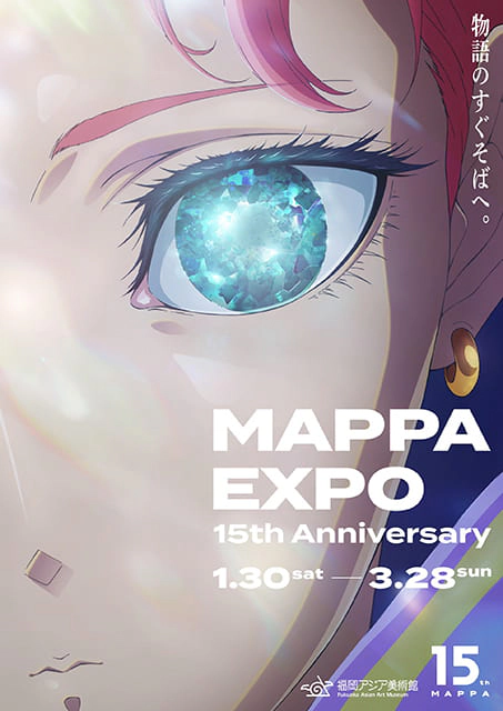 MAPPA EXPO 15th Anniversary（福岡）