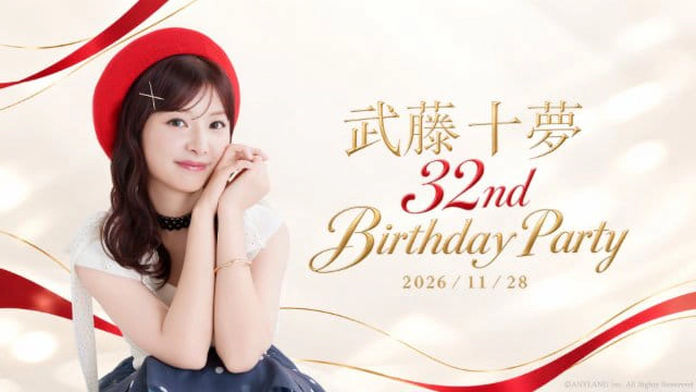 武藤十夢 32nd Birthday Party