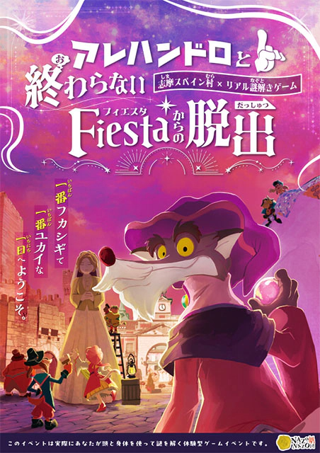 志摩スペイン村