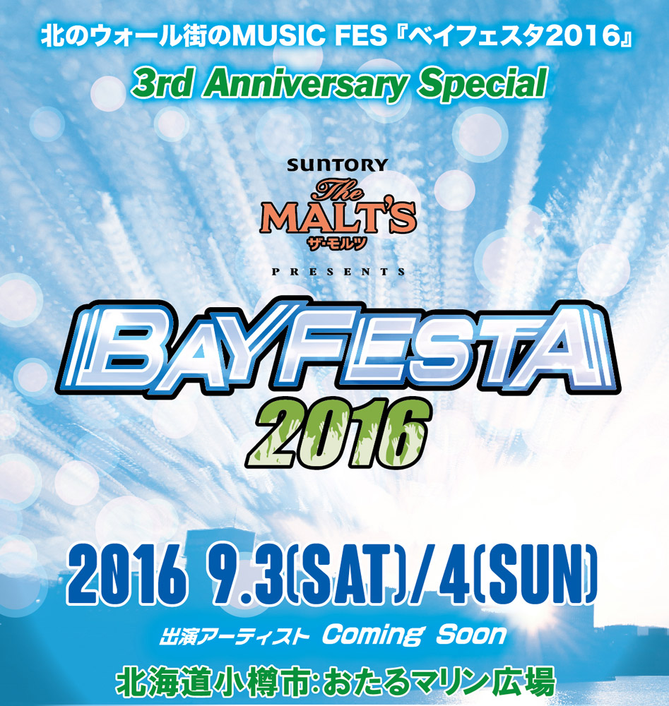 BAYFESTA 2016