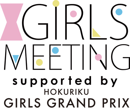 GIRLS MEETING supported by HOKURIKU GIRLS GRAND PRIX