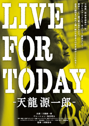 映画『LIVE FOR TODAY-天龍源一郎-』舞台挨拶付き先行特別上映会