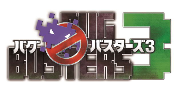 舞台「バグバスターズ3」