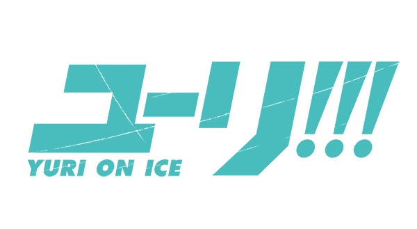 ユーリ On Ice 4dx 舞台挨拶付き上映 映画のチケット ローチケ ローソンチケット