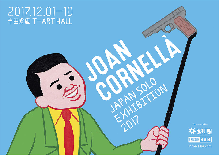 Joan Cornella Japan Solo Exhibition 2017