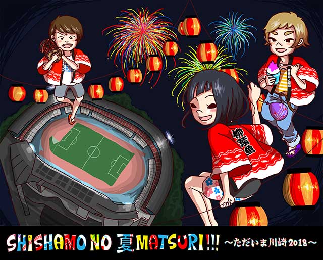 SHISHAMO