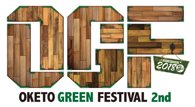 OKETO GREEN FESTIVAL 往復シャトルバス券