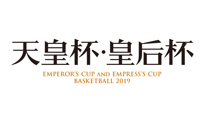 天皇杯皇后杯