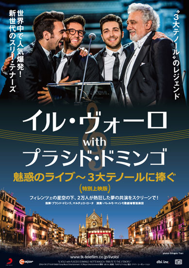 「イル・ヴォーロ with プラシド・ドミンゴ 魅惑のライブ~3大テノールに捧ぐ」 特別上映版