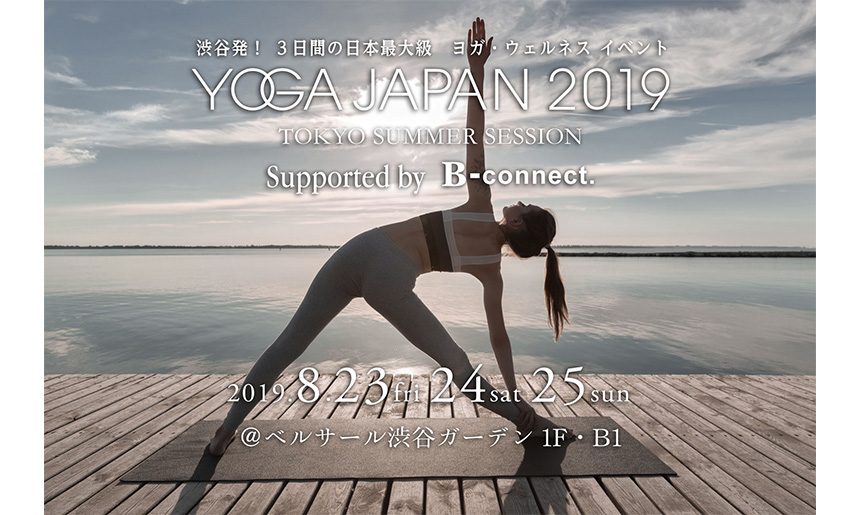 YOGA JAPAN 2019 TOKYO SUMMER SESSION Supported by B-connect.