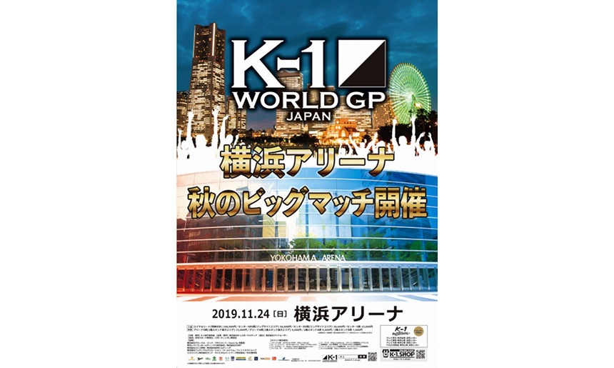 K-1 WORLD GP｜スポーツのチケット ローチケ[ローソンチケット]