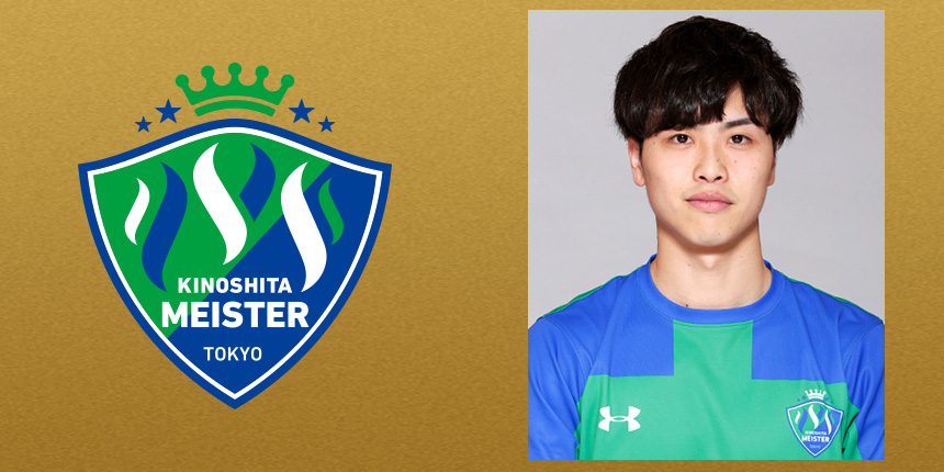 田添 健汰（Kenta Tazoe）