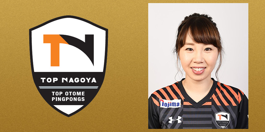 森薗 美咲（Misaki Morizono）