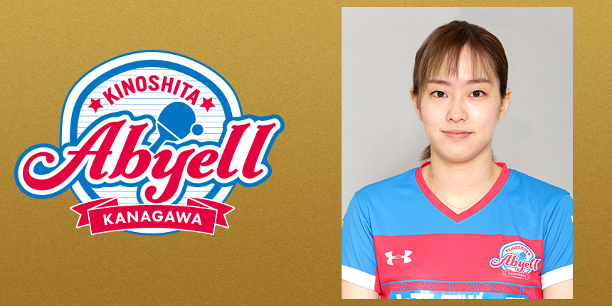 石川 佳純（Kasumi Ishikawa）