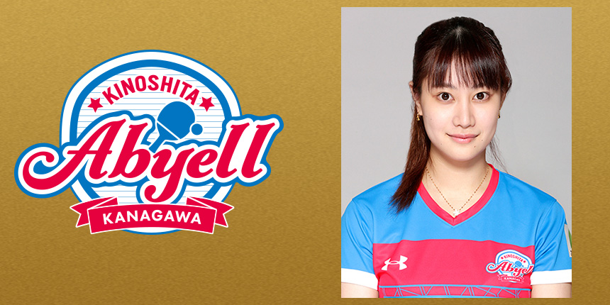 浜本 由惟（Yui Hamamoto）