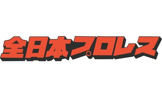全日本プロレス