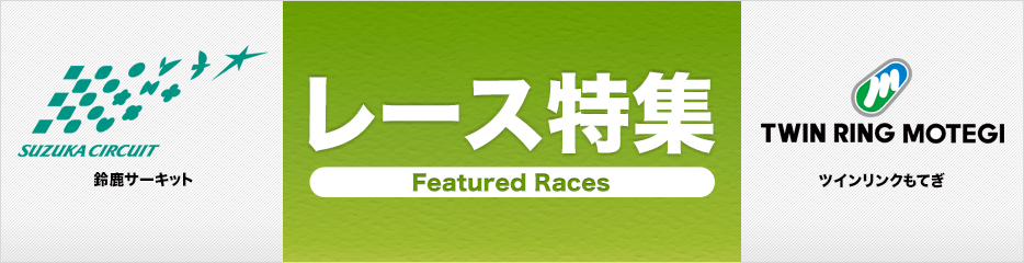 モビリティランド情報