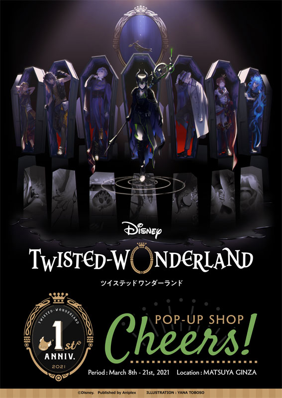 Disney Twisted Wonderland 1st Anniversary Pop Up Shop Cheers ローチケ ローソンチケット イベントチケット情報 販売 予約