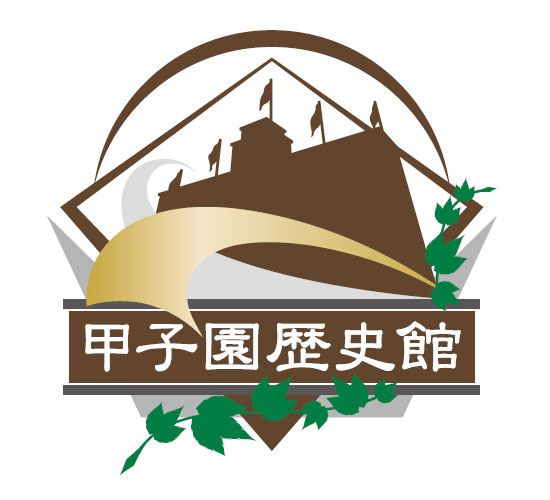 サンケイスポーツ×甲子園歴史館 特別企画 タイガースOB八木裕氏、星野伸之氏によるトークショー