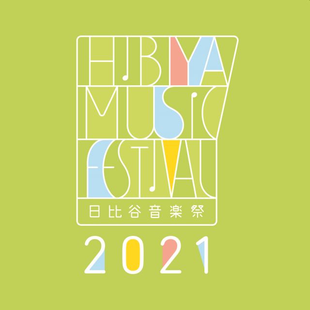 日比谷音楽祭21 ローチケ ローソンチケット コンサートチケット情報 販売 予約 日比谷音楽祭21 ローチケ ローソンチケット コンサートチケット情報 販売 予約
