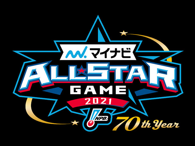 マイナビオールスターゲーム2021 第2戦