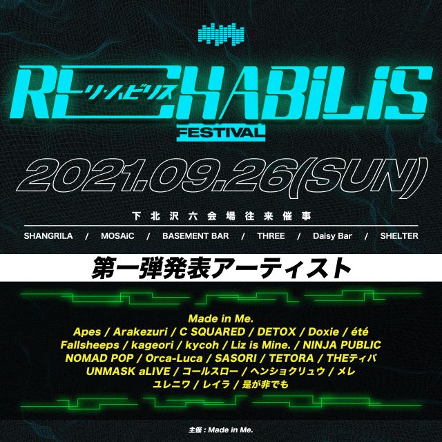 Made In Me Presents Re Habilis Fes ライブ コンサートのチケット ローチケ ローソンチケット