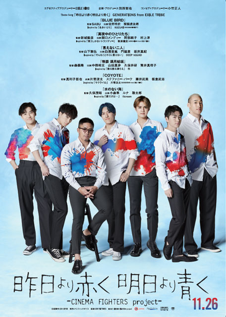シネマシネマ　キネマ旬報NEXT　日本映画ナビ　チアー　他 キネマ旬報NEXT Vol.48 「ヴィレッジ」（No.1919） | KINEJUN ONLINE