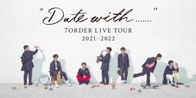 7ORDER チケットリセールのご案内