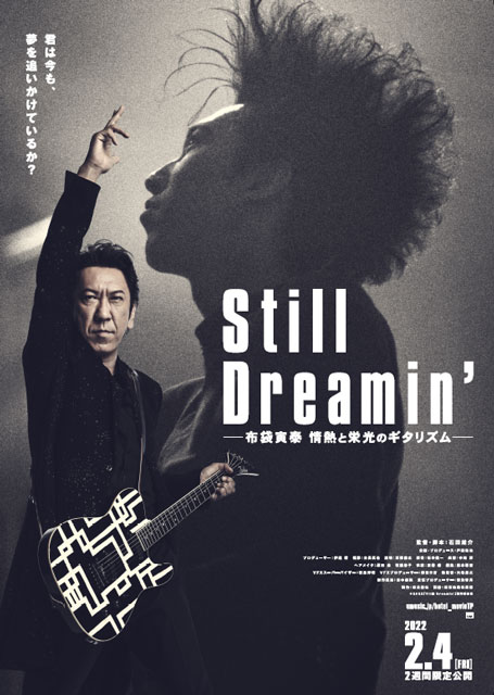 【事前座席選択可】映画『Still Dreamin' —布袋寅泰 情熱と栄光のギタリズムー』