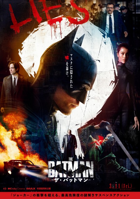 豪華吹替声優が集結 The Batmanーザ バットマンー 大ヒット御礼舞台挨拶 映画のチケット ローチケ ローソンチケット